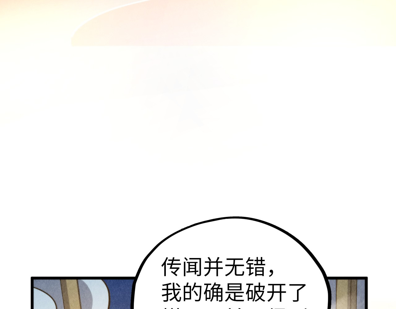 第453话 撕破脸 第 150 页