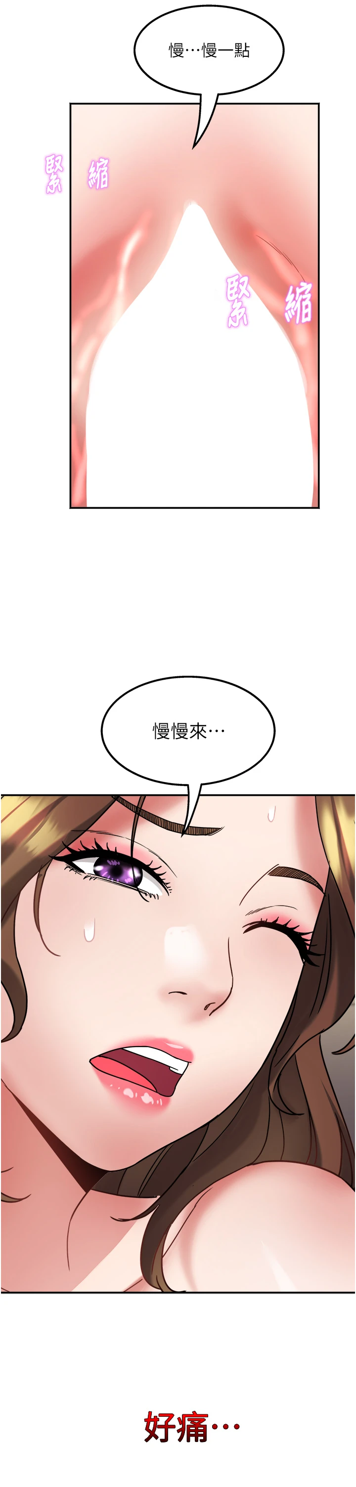 第17话 - 口嫌体正直的淫娃 第 38 页