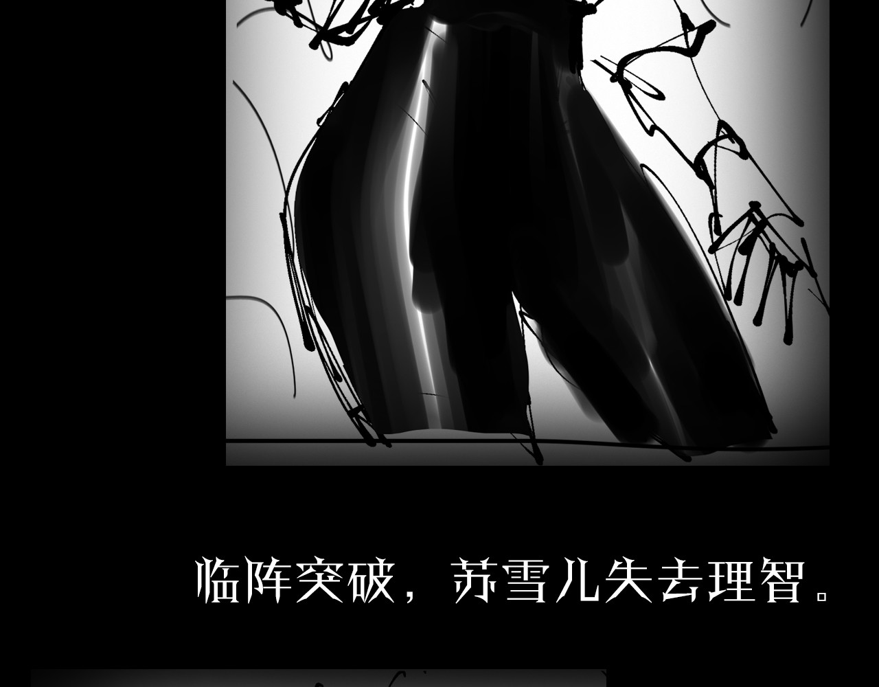 第42话 逆鳞 第 122 页