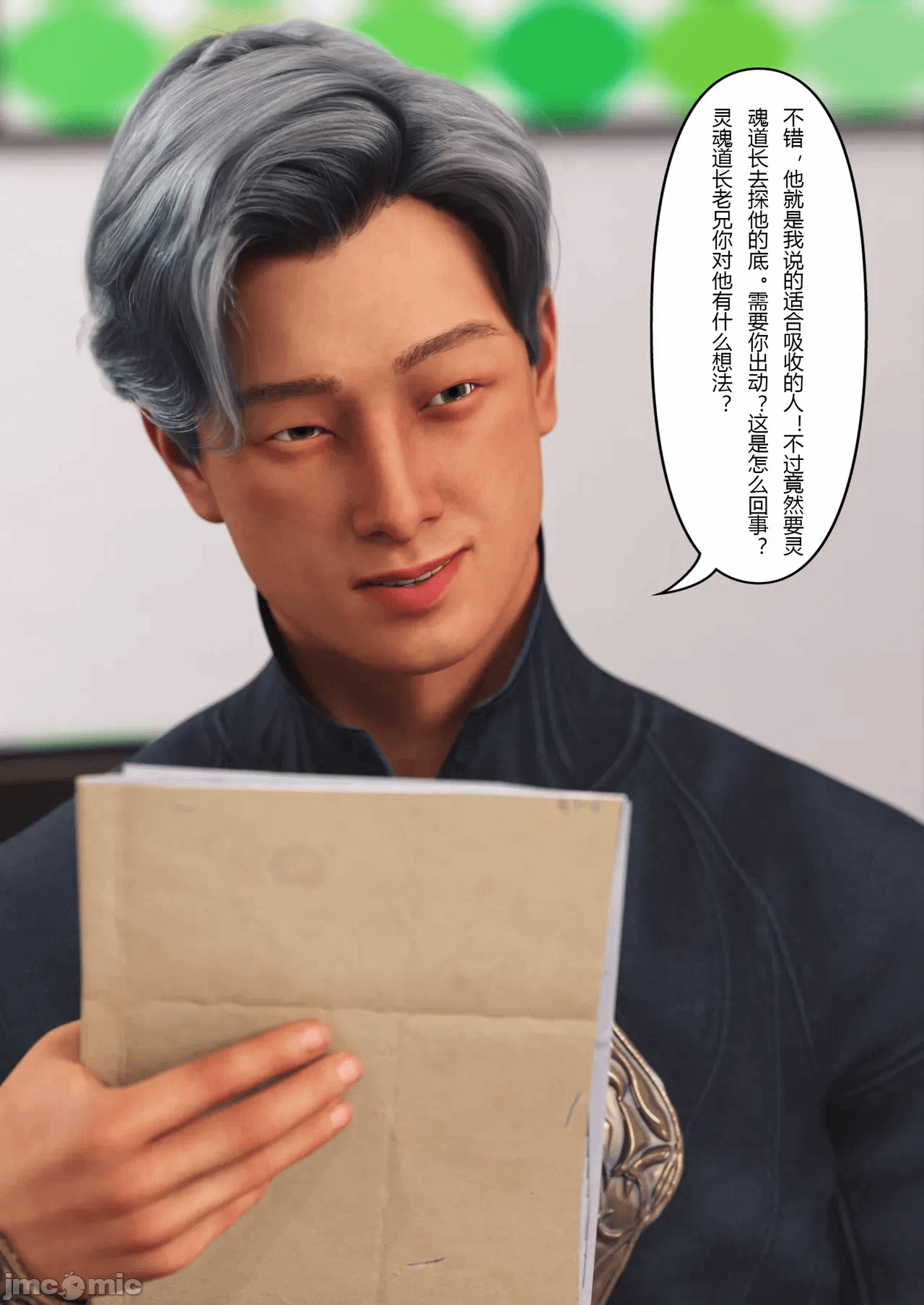 第一话 第 4 页