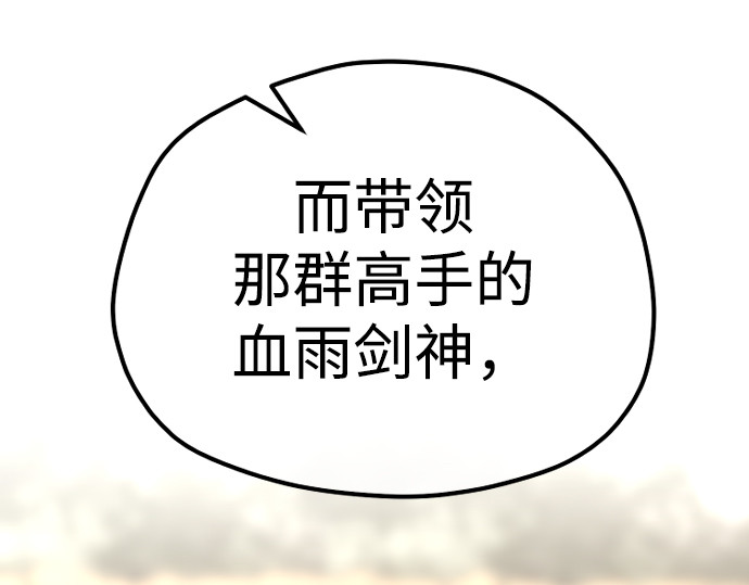 第94话 第 250 页