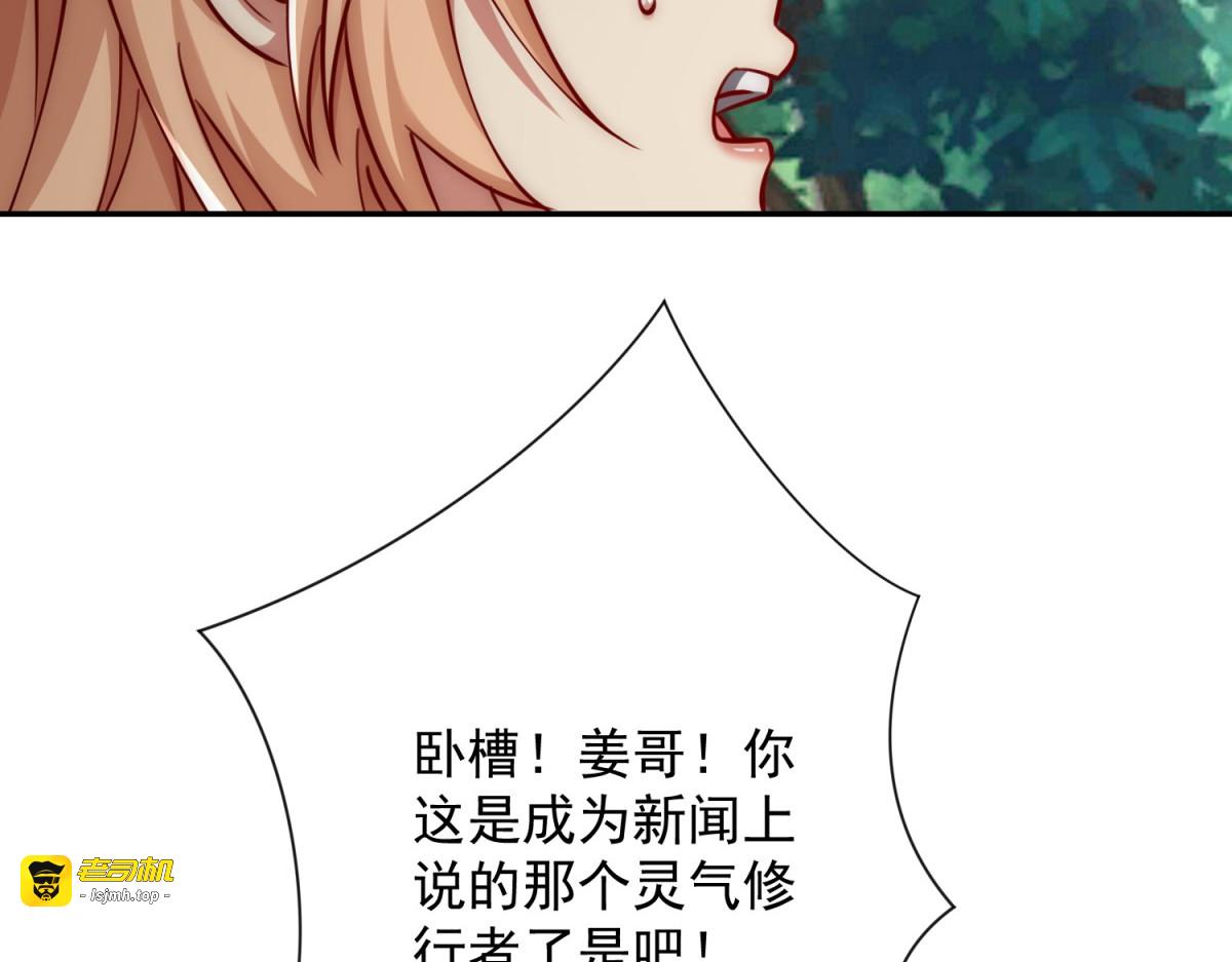 第18话 黑暗修行者 第 61 页