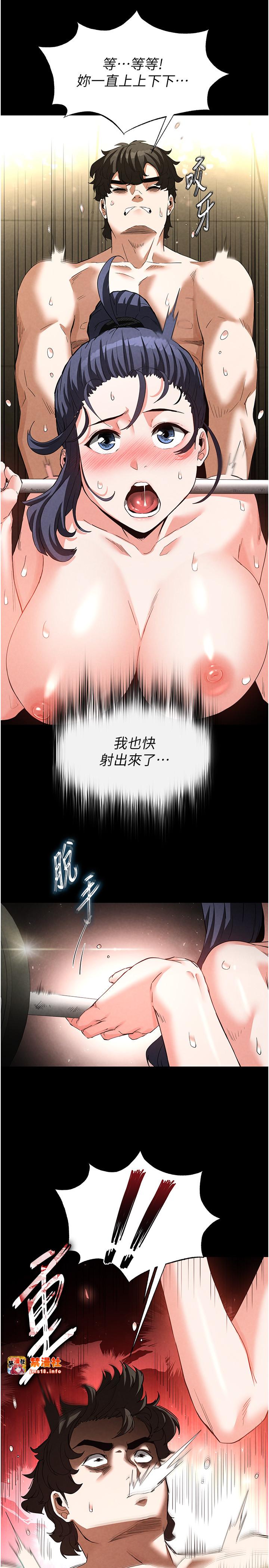 第23话 - 性爱深蹲 第 23 页