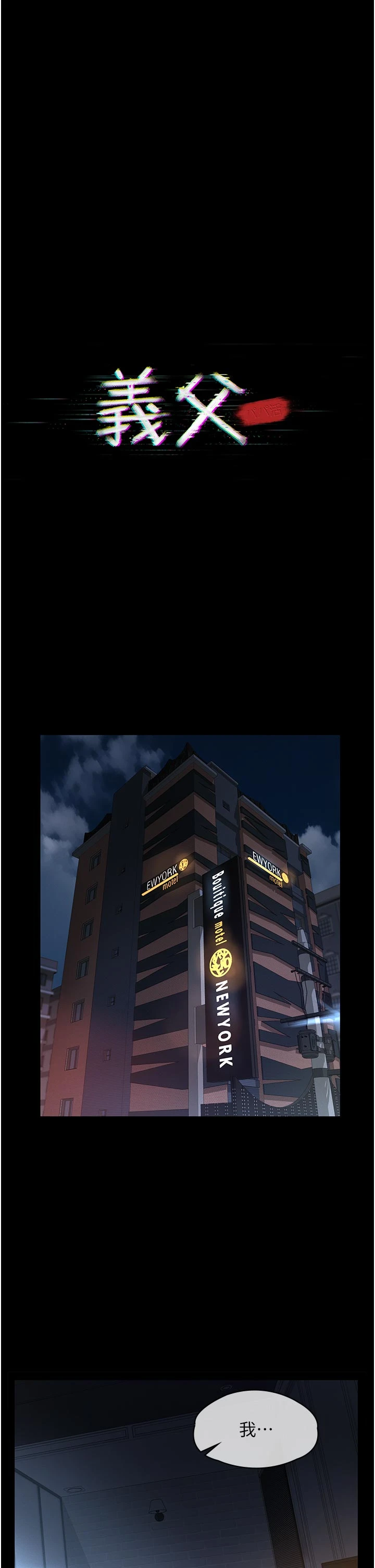 第14话 - 一日女儿报答养育之恩 第 20 页