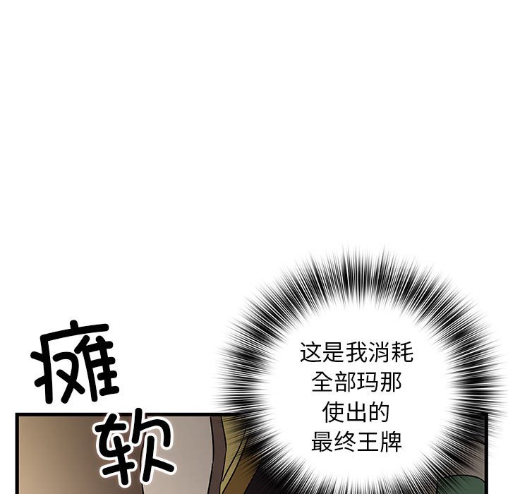 第11话 第 144 页