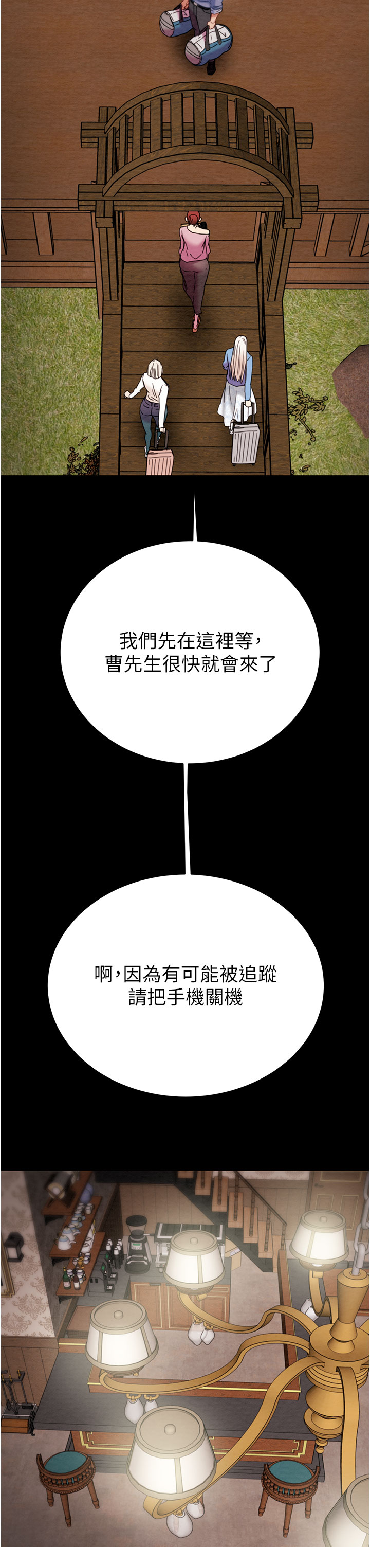第65话 第 51 页