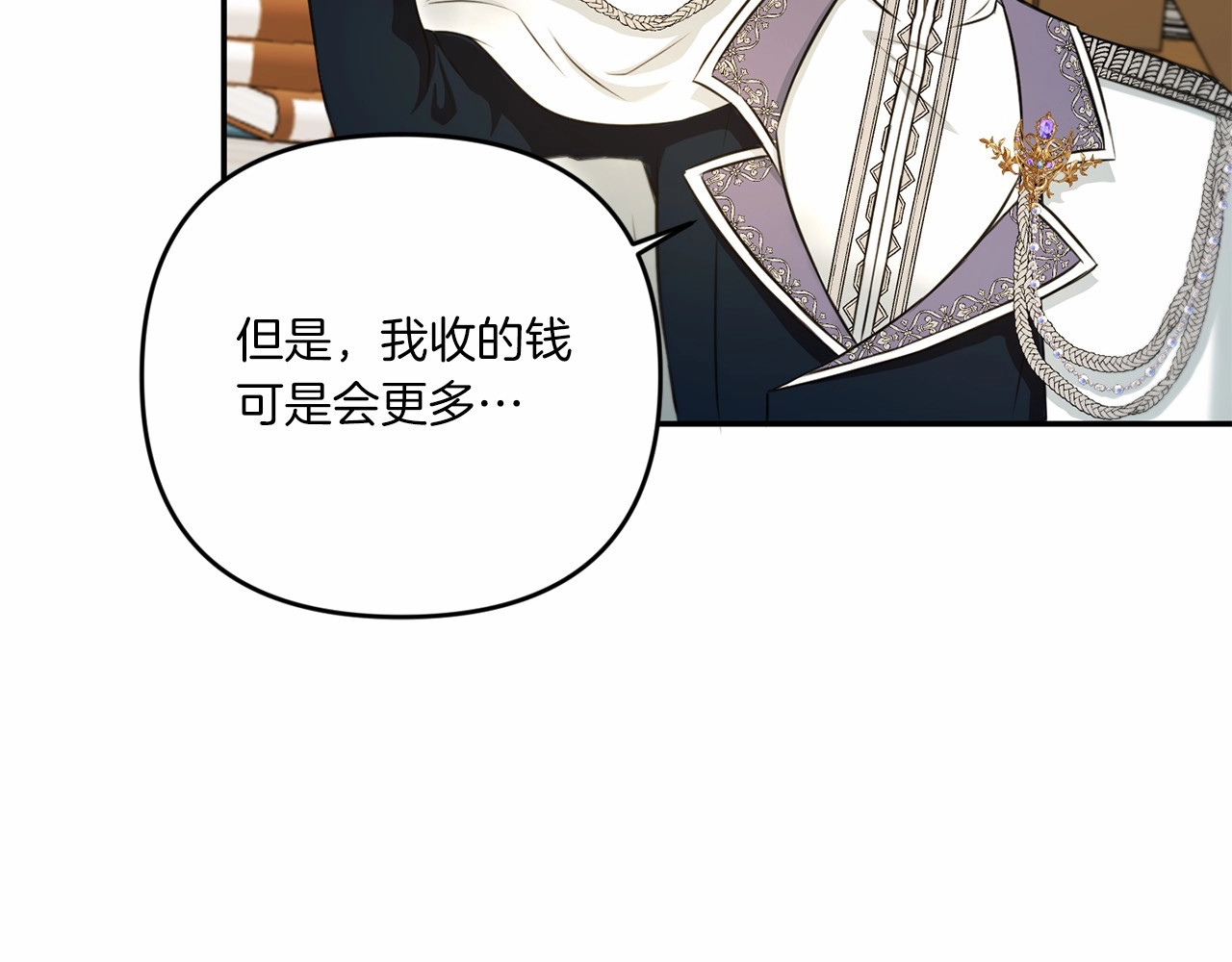第30话 两百岁的弟弟 第 140 页