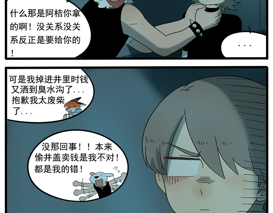 第31话 第 24 页
