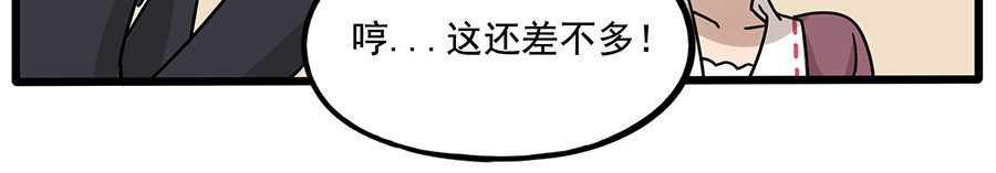 完结篇（下） 第 37 页