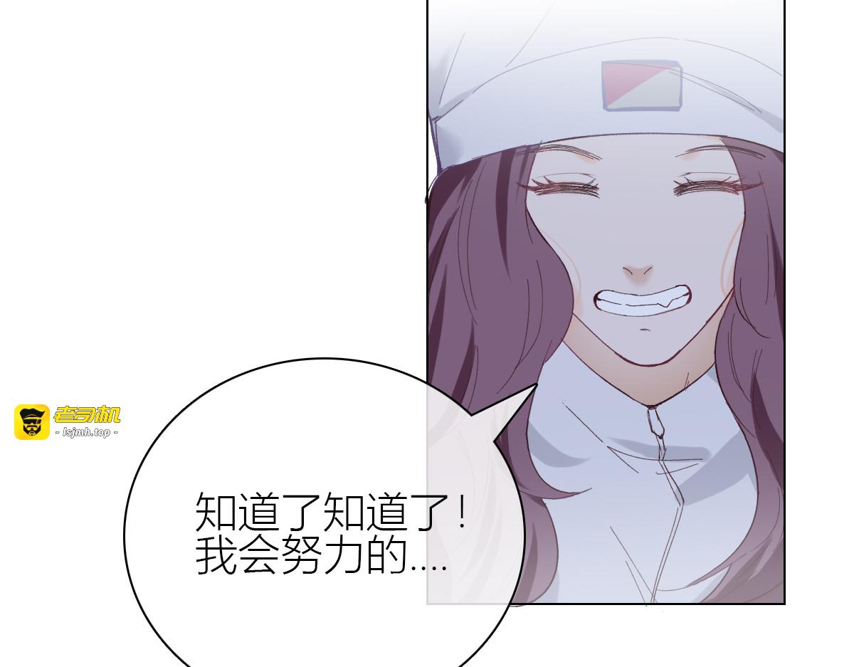 就是你撞得我的车？ 第 41 页