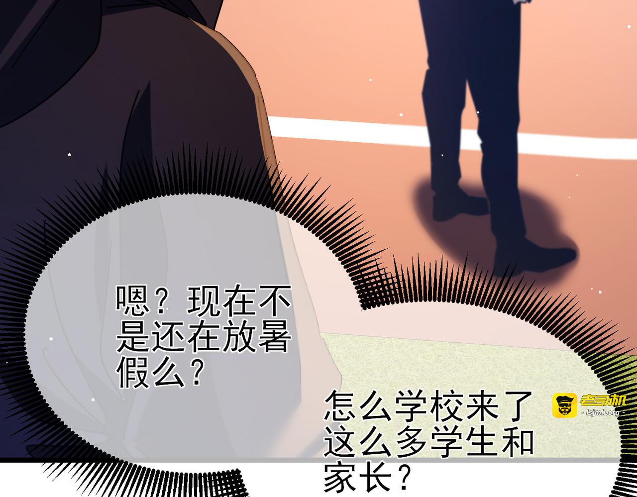 第34话 抵达神谕学府 第 21 页