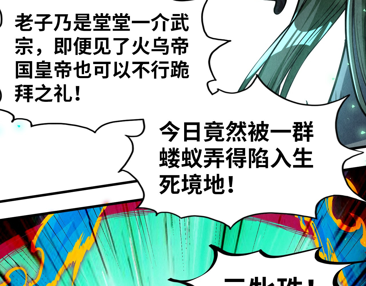 第151话 陈大生之死 第 68 页