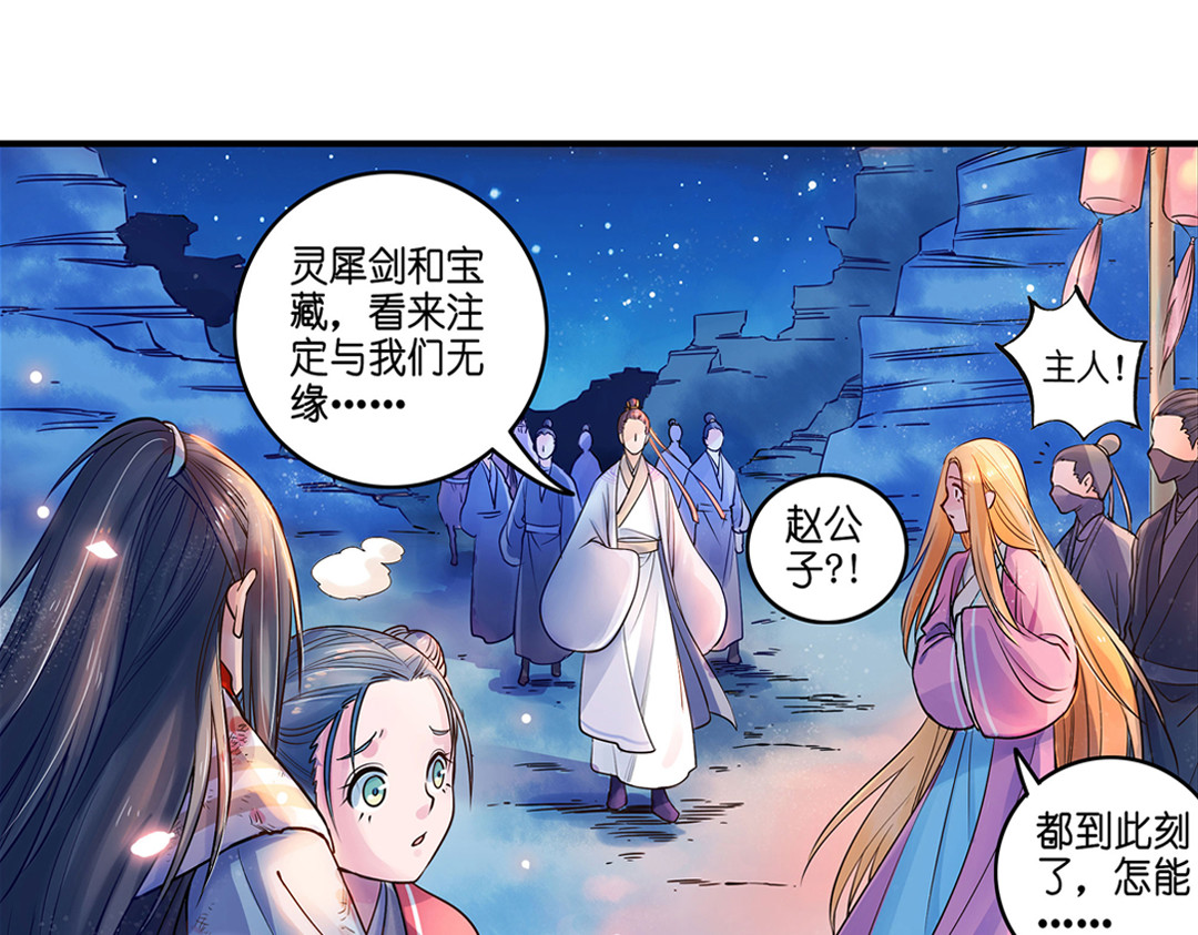 第19话（上） 红娘牵针补良缘 第 4 页