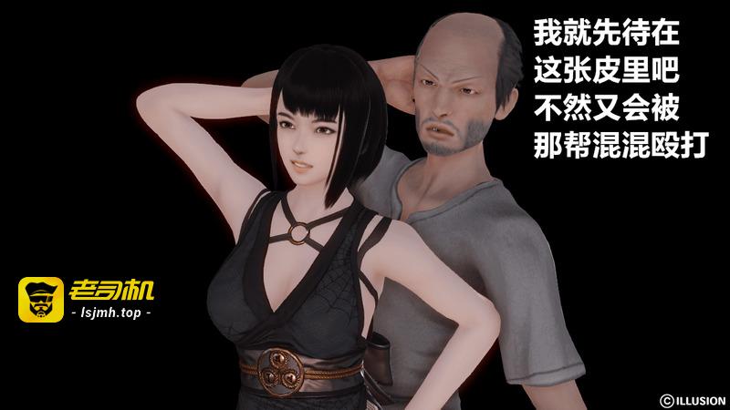 HERO 5 第1话 - 3