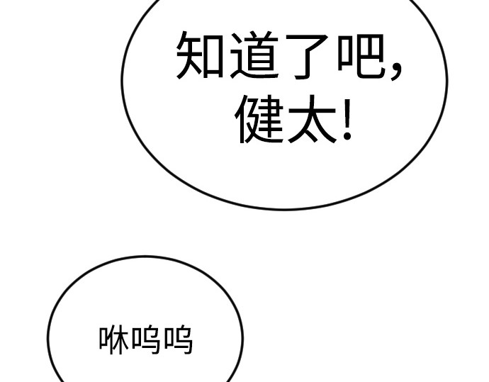 第二季 第71话 第 18 页