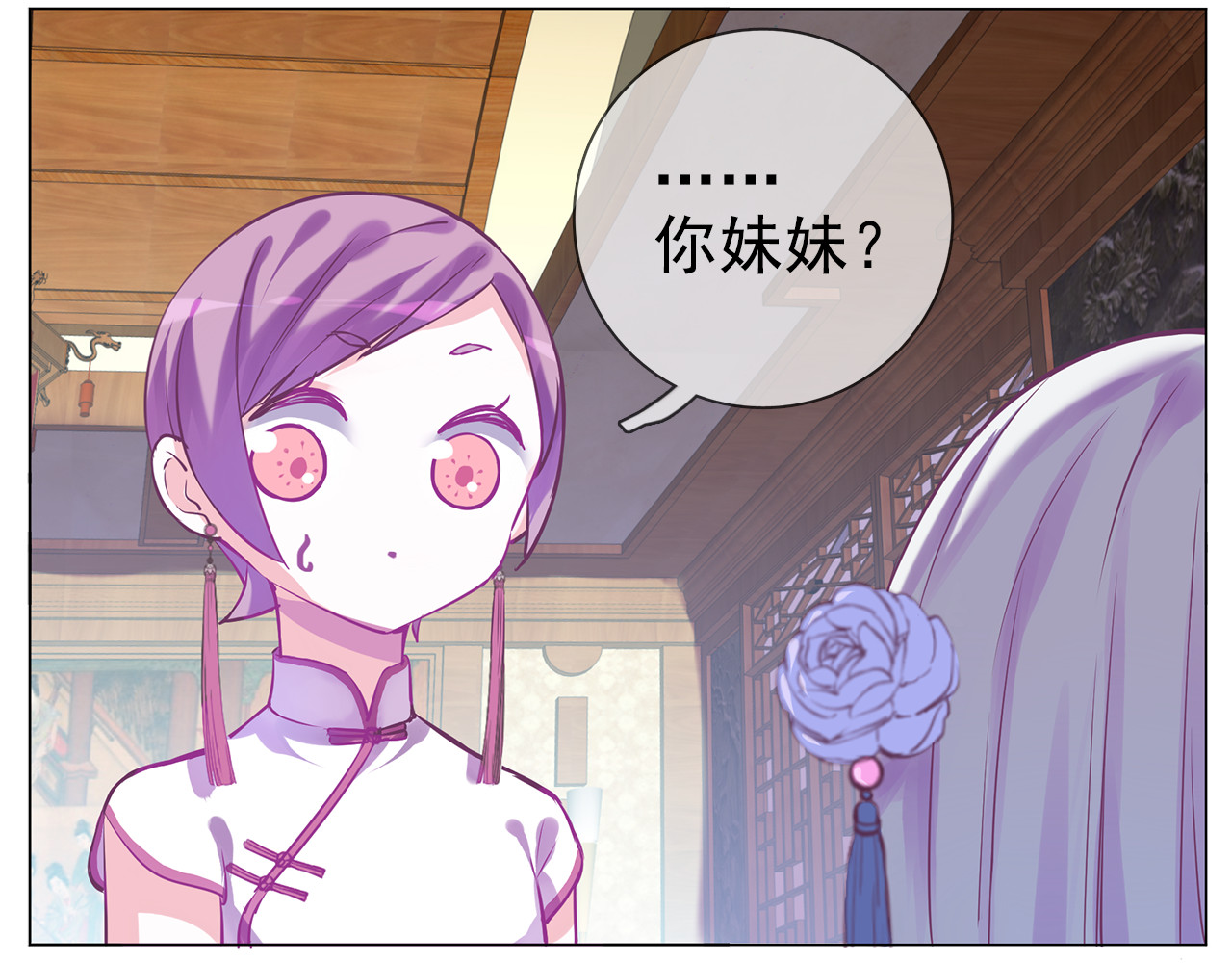 第30话 美男新角色登场！ 第 16 页