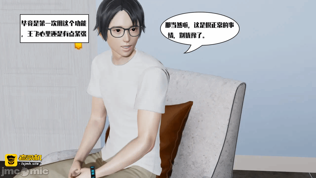 第一话 第 7 页