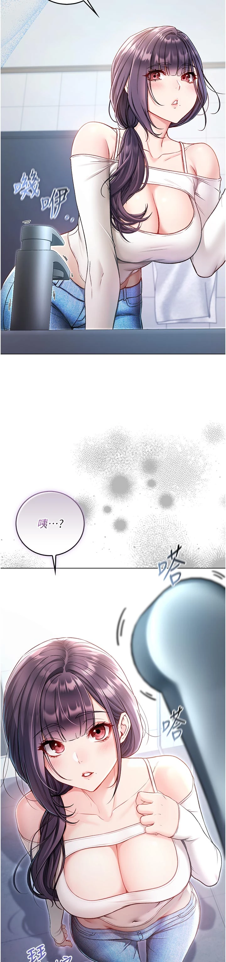 第10话 - 湿透的嘉恩姐姐♥ 第 13 页