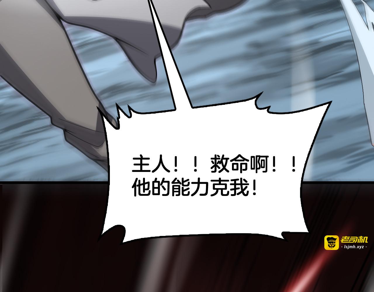 第111话 感谢馈赠 第 171 页