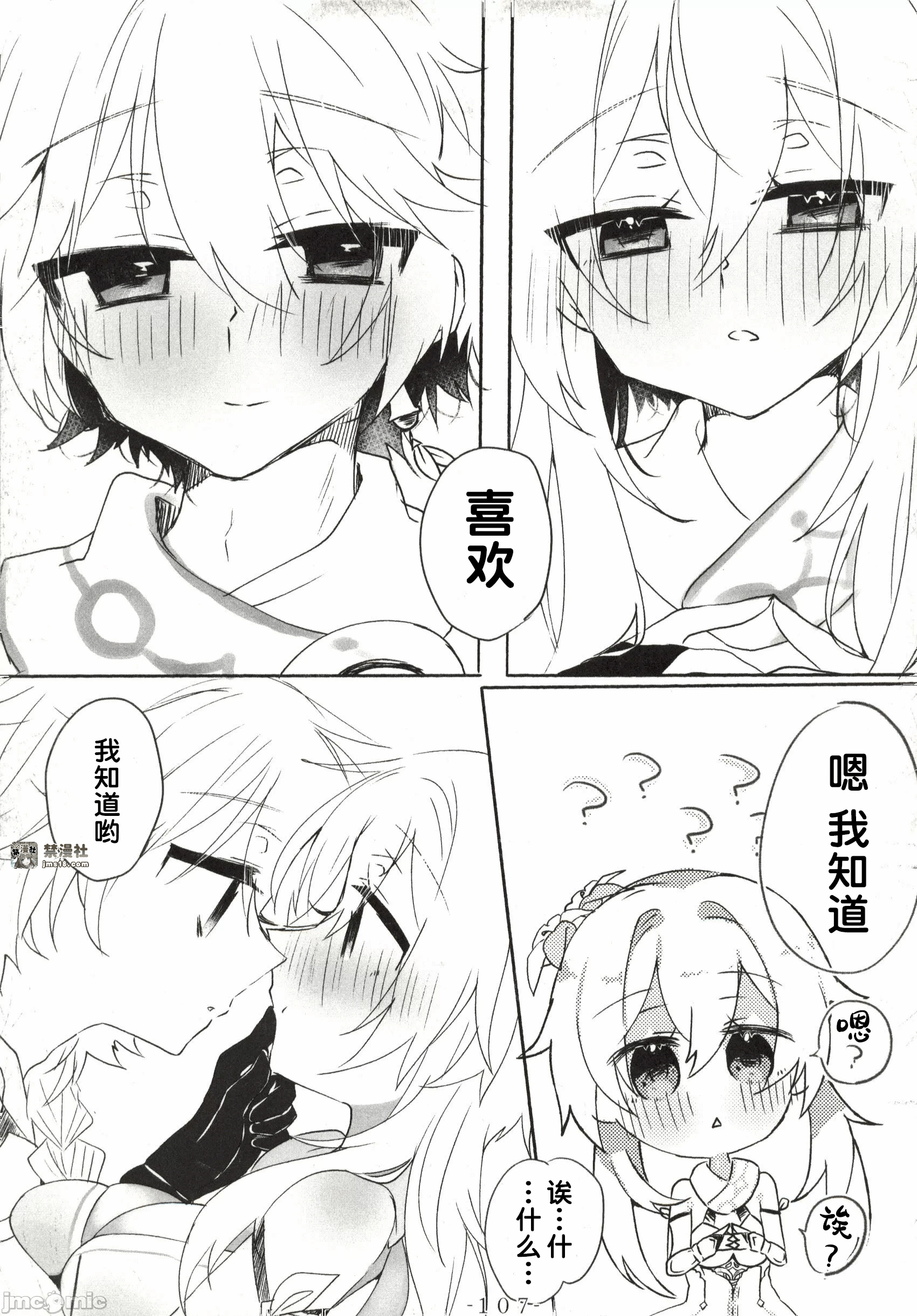 第一话 第 43 页