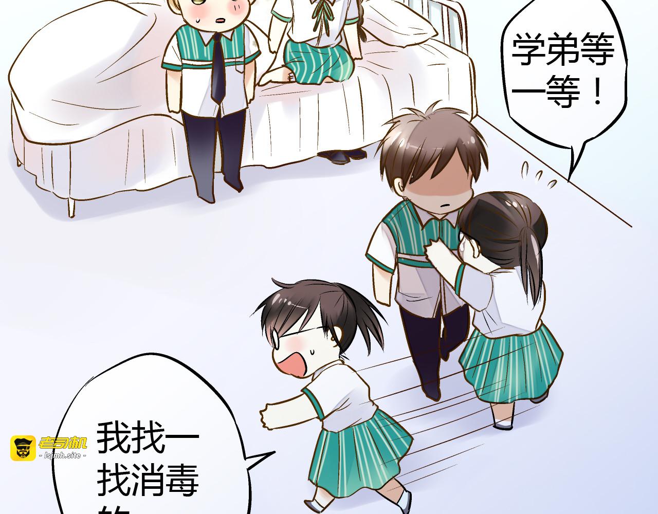 第8话 误会 第 43 页