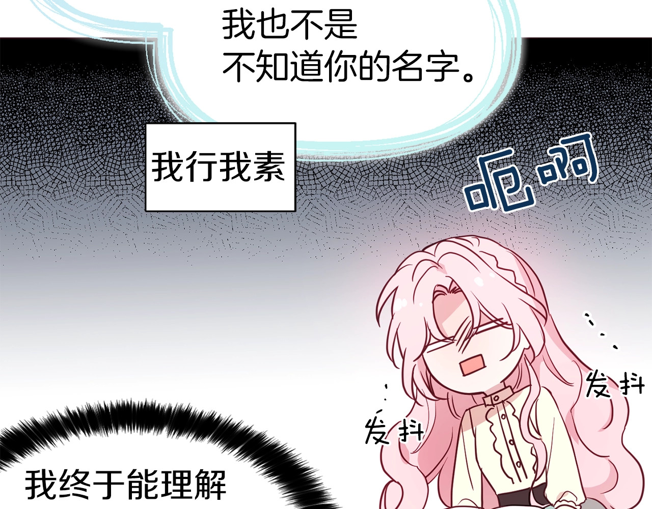 第34话 异样 第 72 页