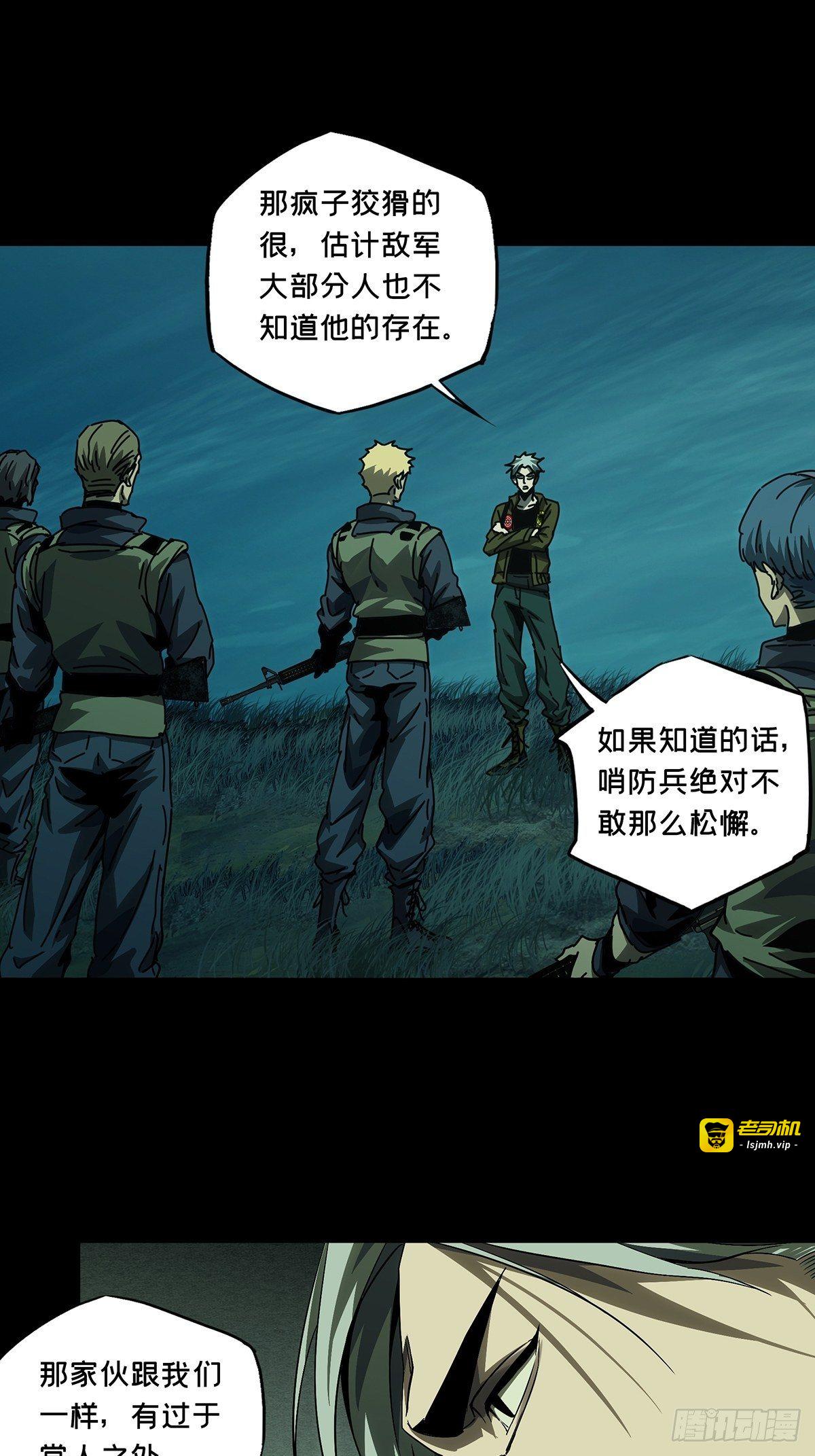 第一百四十五章/捨命下 第 19 页