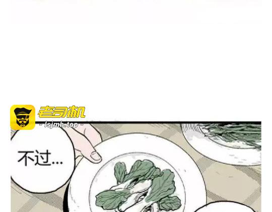 鬼妆#1 第 67 页