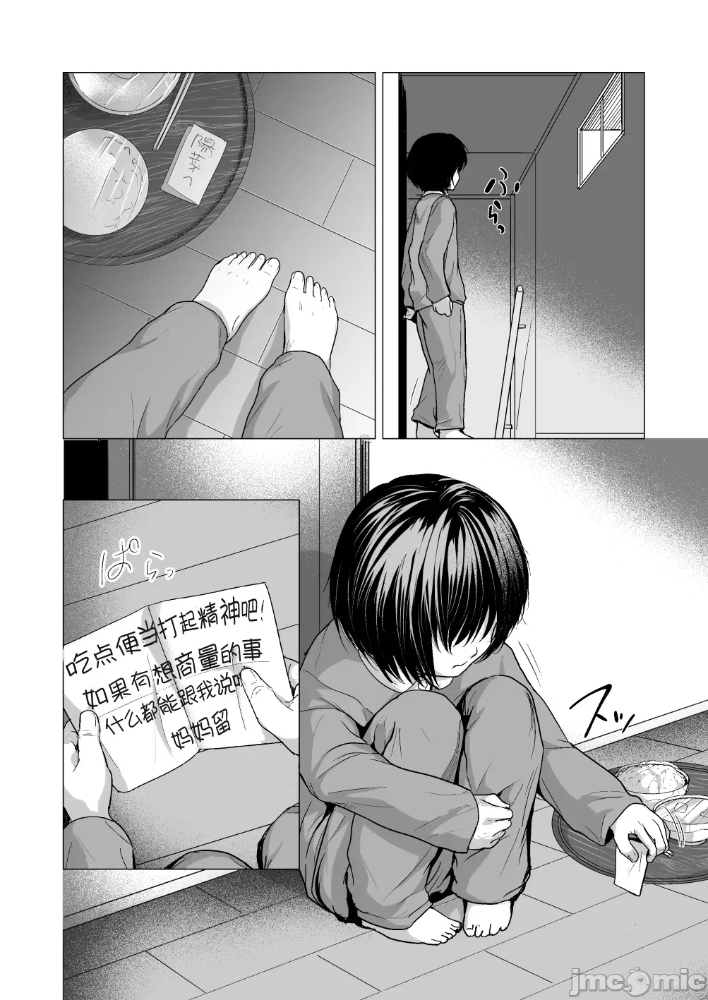 第1话 第 3 页