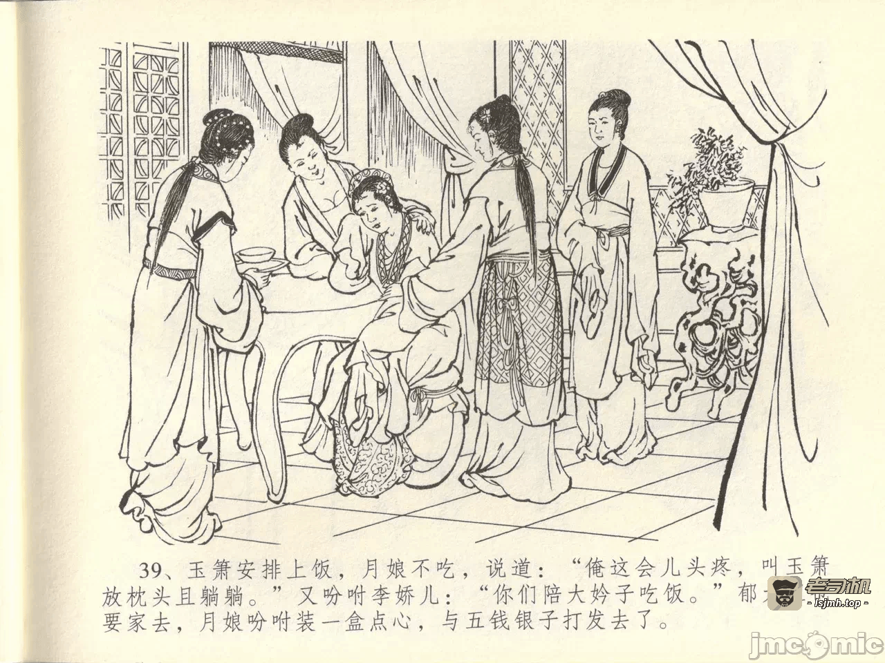 第44话44 第 43 页