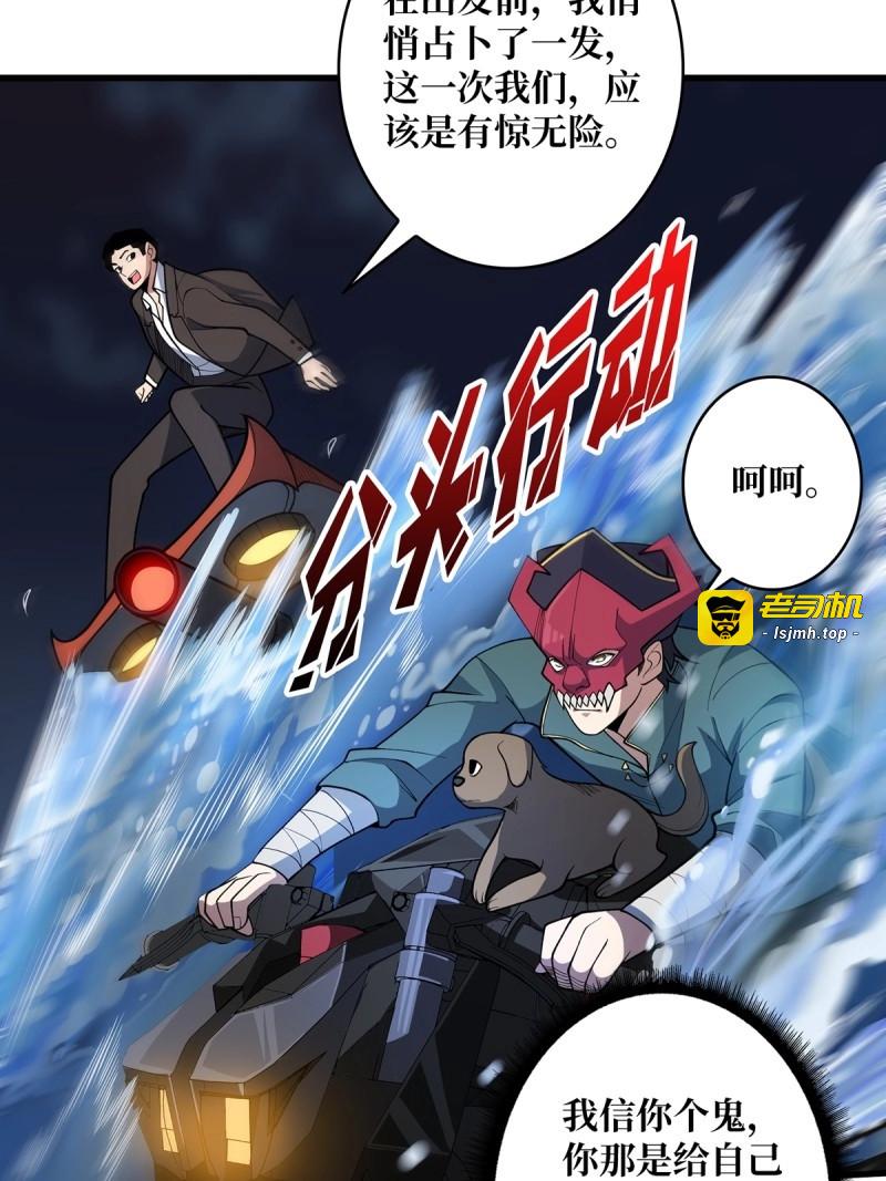 第89话 第89话 在船的那边雾的那边有 第 45 页