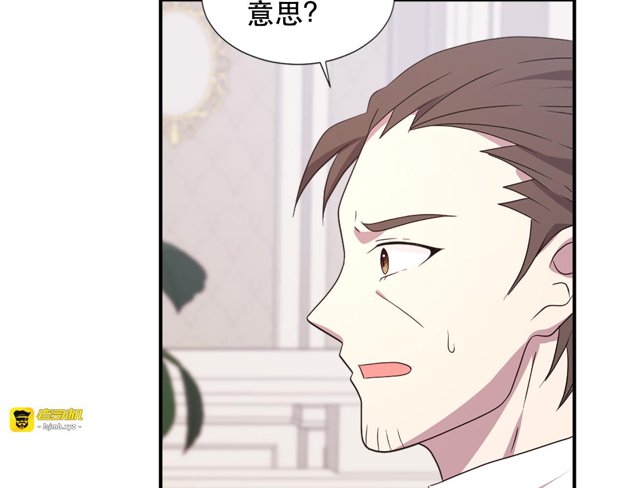 第107话 栽赃 第 35 页
