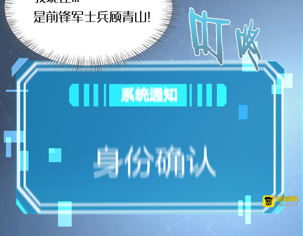 第1话 末日.重生 第 183 页
