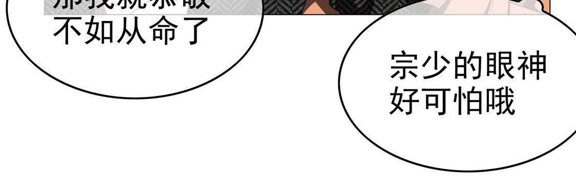 第130话 不择手段也要查清楚 第 58 页
