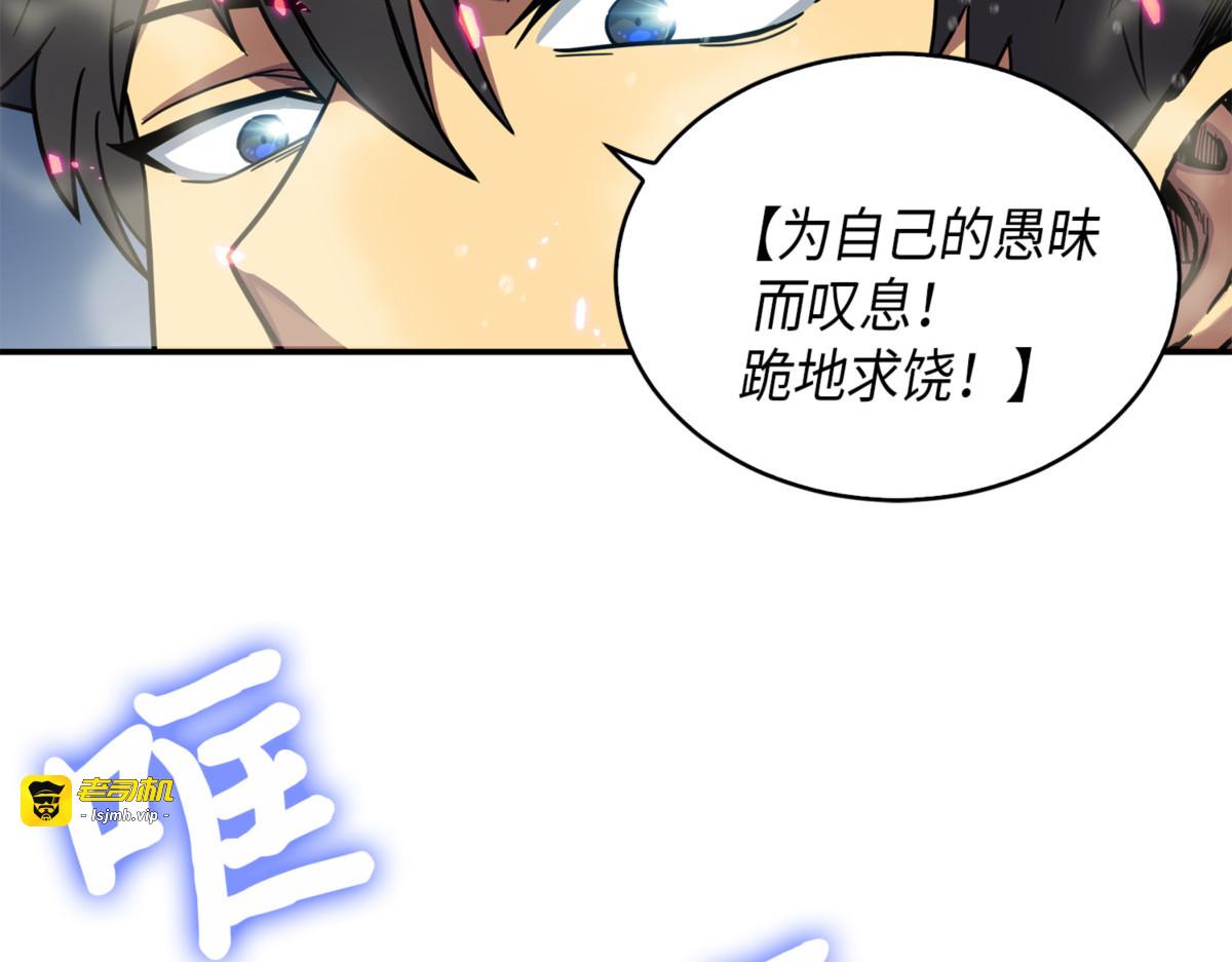 成为宝物的公敌 第 91 页