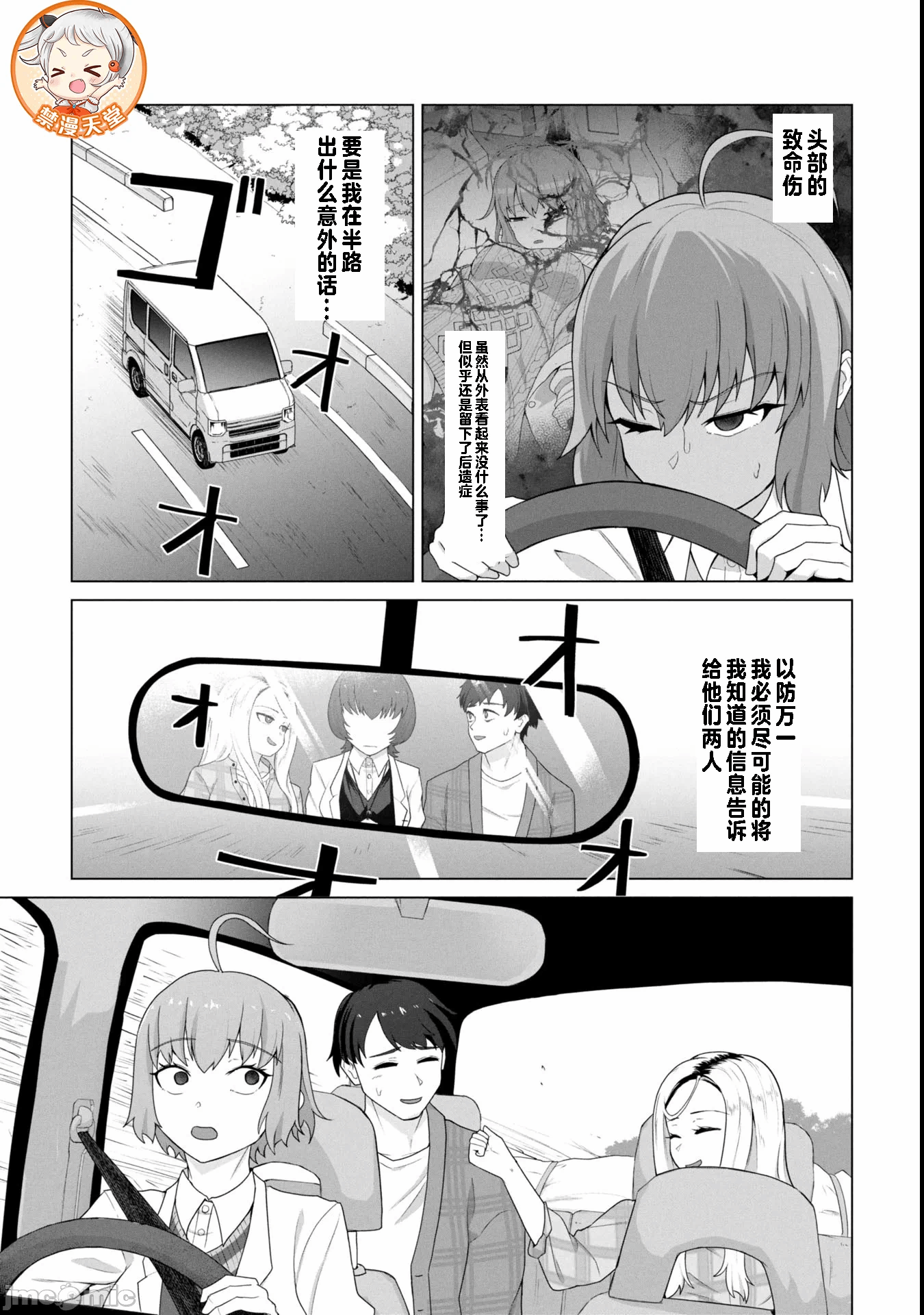 第20话20 第 10 页