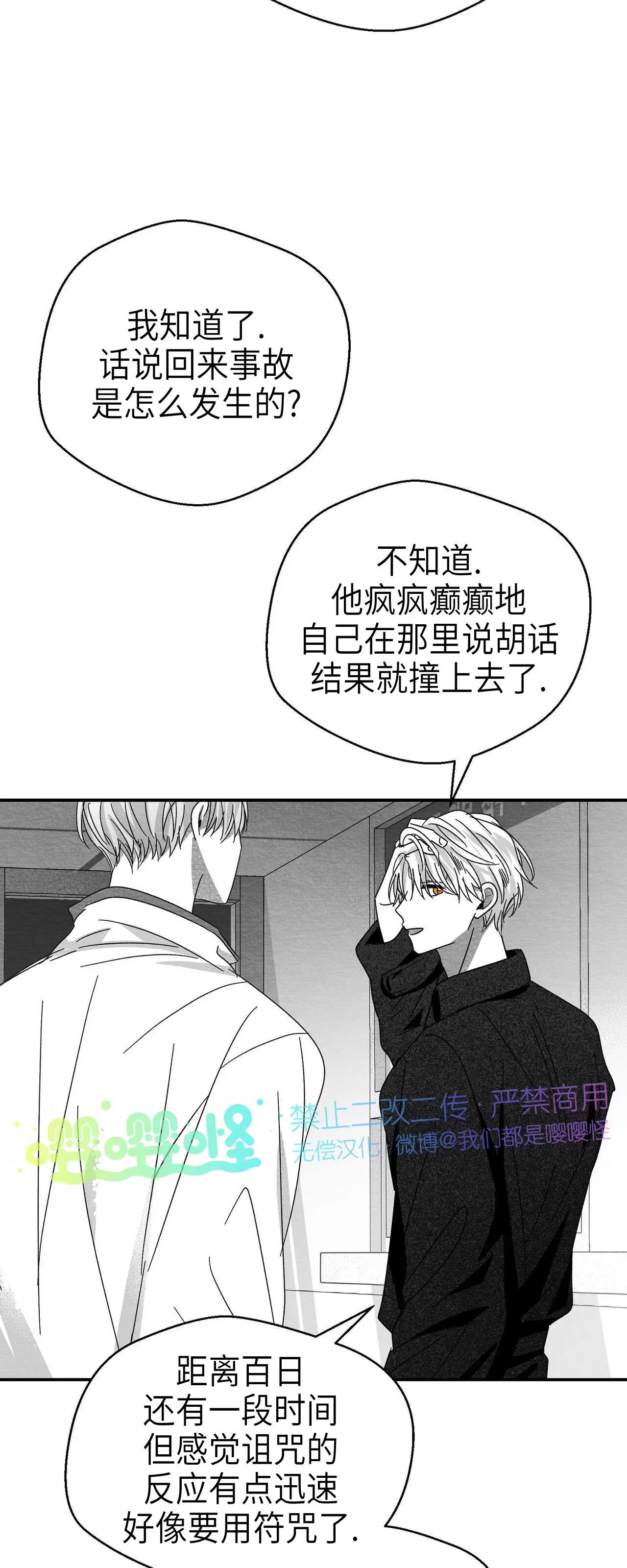 第17话 第 12 页