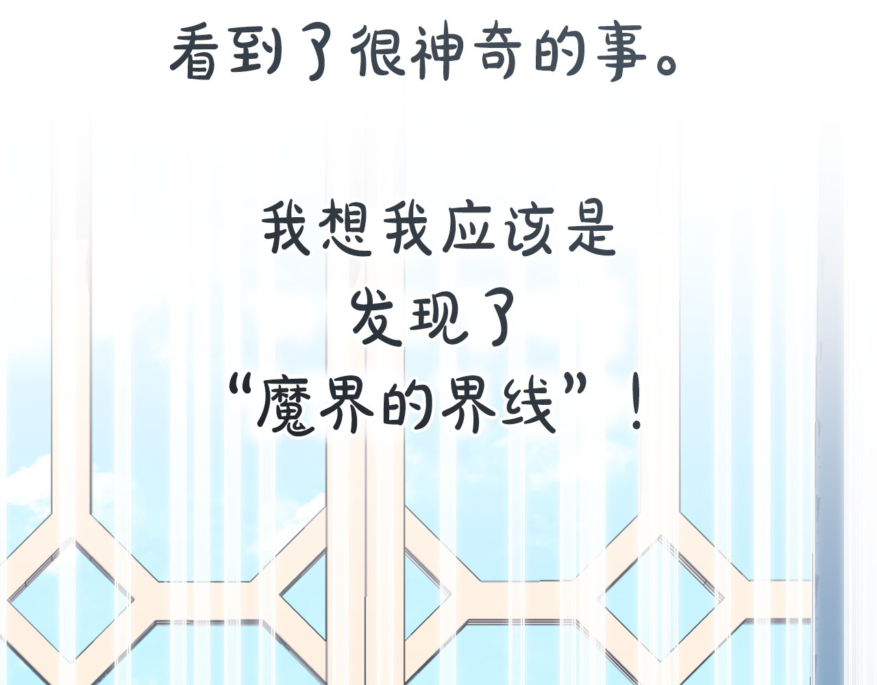 第156话 奖励你的 第 218 页