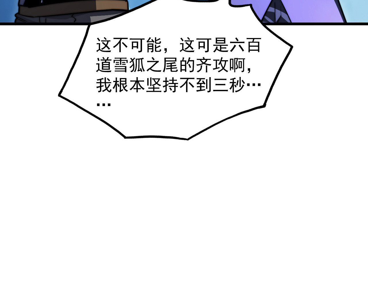 259 再破记录！ 第 52 页