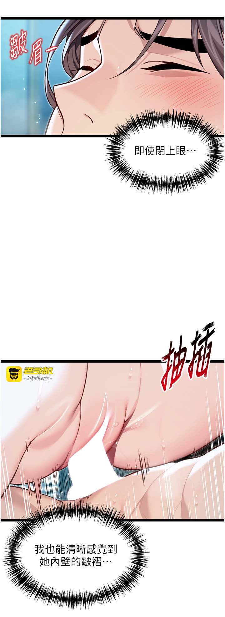 第65话 - 灌注豪爽「骑」女子! 第 27 页
