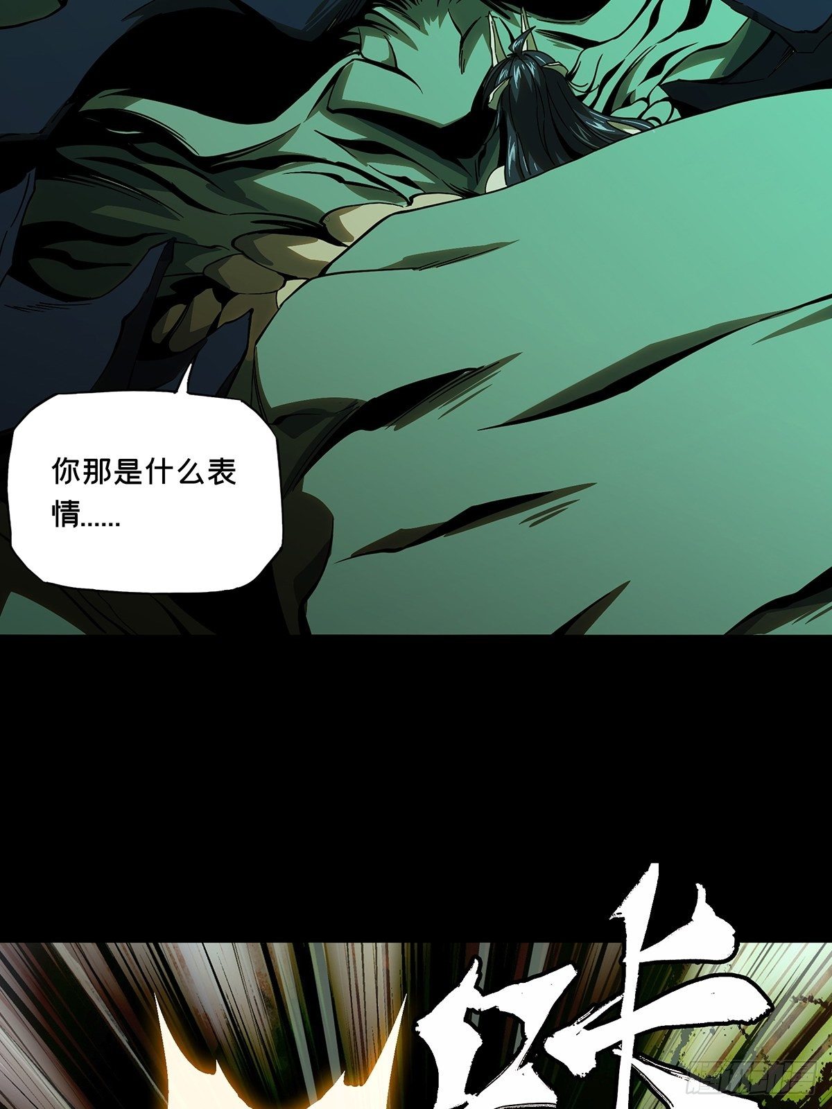 第一百六十章/约定下 第 30 页