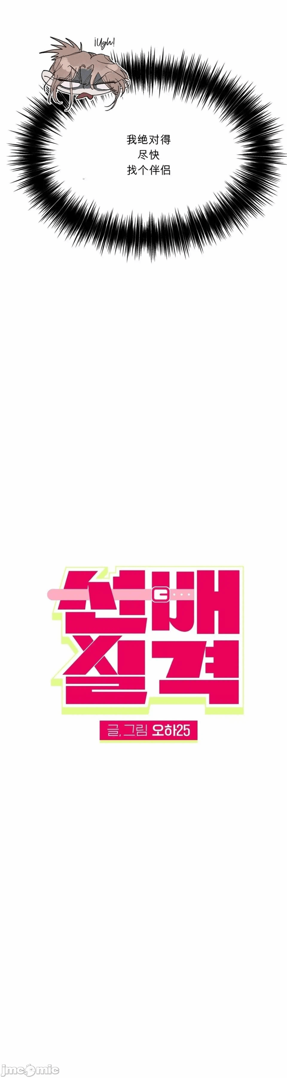 第4话 第 21 页