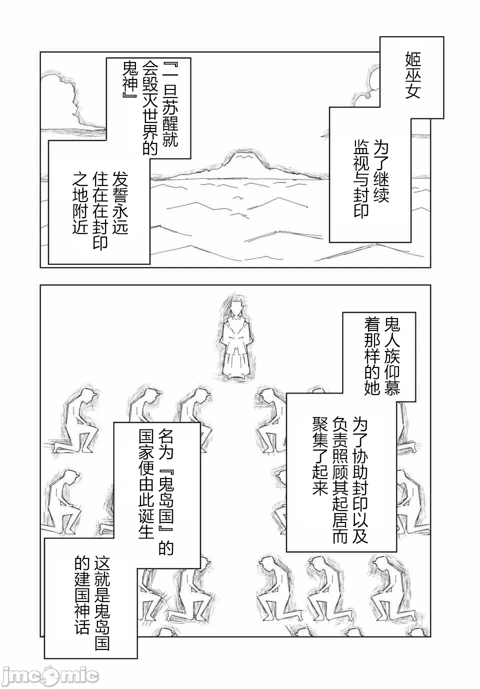 被信赖的伙伴在地下城深处追杀依靠恩惠『无限扭蛋』召唤等级9999的同伴们向世界和原队友復仇还要再补上一句『活该！』 [曲终之时个人汉化] [明镜シスイ、大前贵史] 信じていた仲间达にダンジョン奥地で杀されかけたがギフト『无限ガチャ』でレベル9999の仲间达を手に入れて元パーティーメンバーと世界に復讐&『ざまぁ!』します! 第176话 - 9