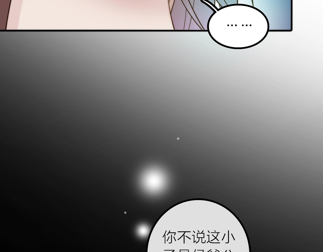 第40话 幕后黑手 第 42 页