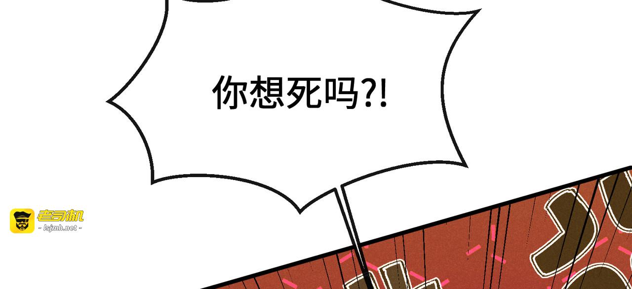 第18话：难以抑制的心跳 第 101 页