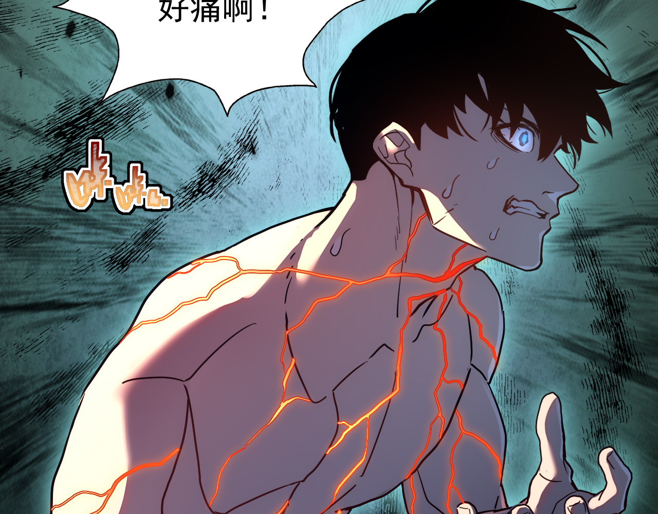 第020话 真假灵泉 第 88 页