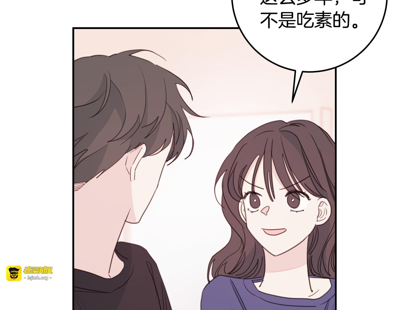 第67话 感情升温 第 97 页