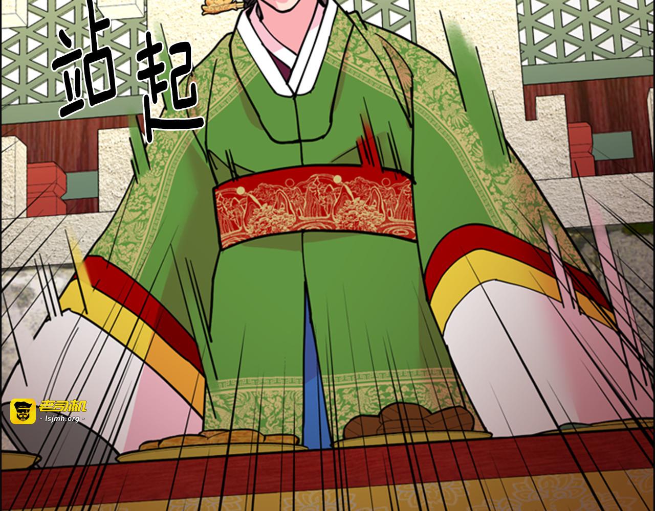 第67话 大婚现场 第 121 页