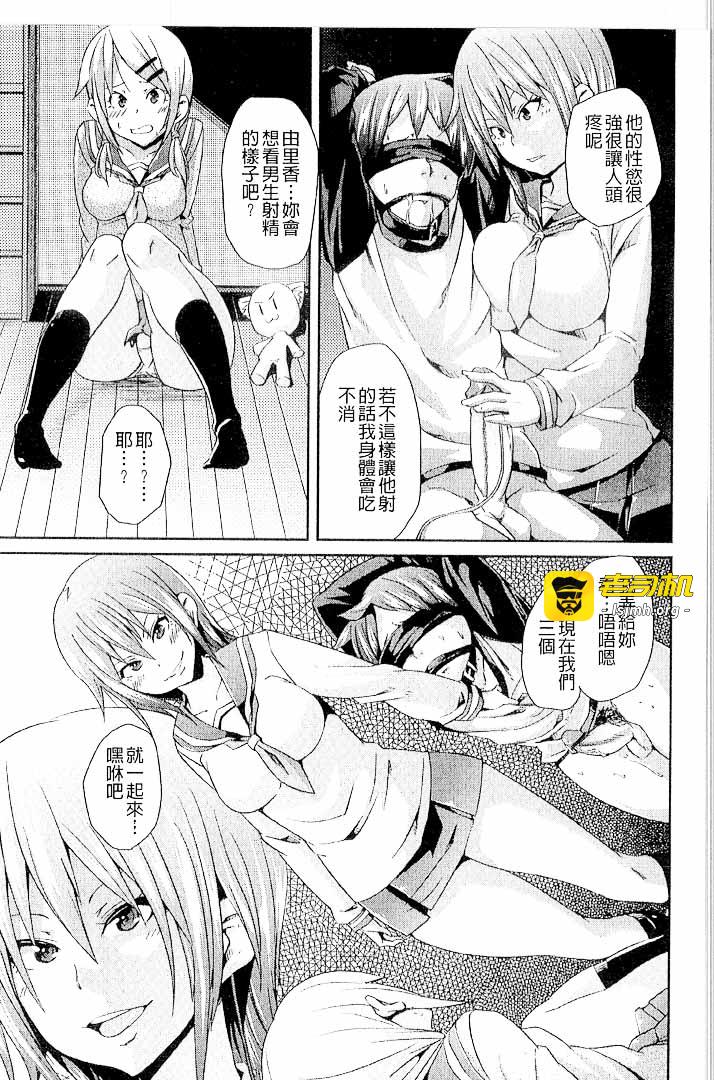 第1话 第 25 页