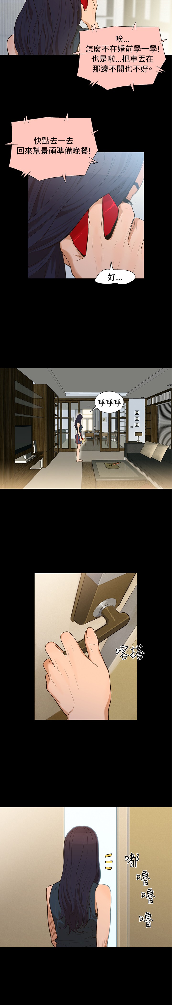 第1话 第 7 页